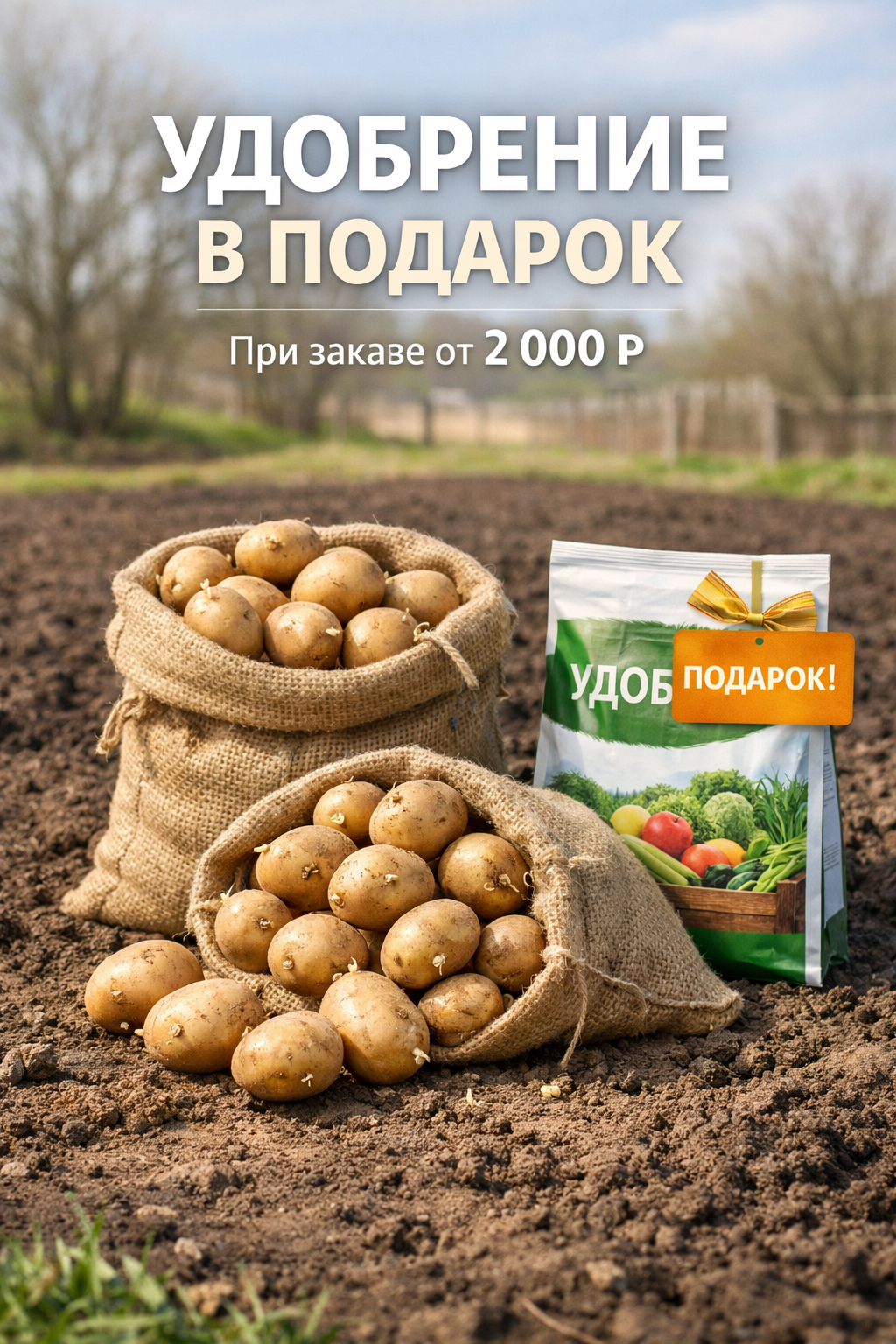 Подарок к каждому заказу от 2 000 ₽ до 15.03.2026 Подарок к каждому заказу от 2 000 ₽ до 15.03.2026