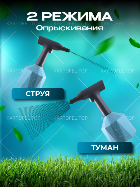 Опрыскиватель 1л